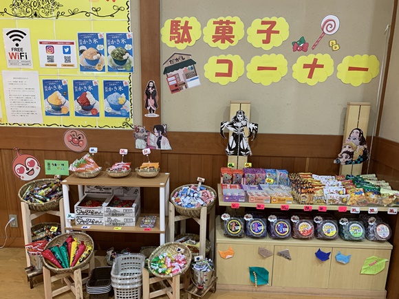 駄菓子3